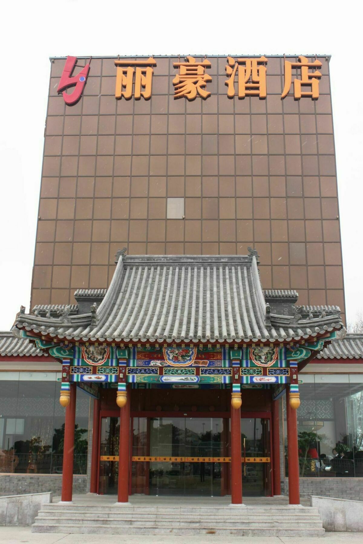 Li Hao Hotel Beijing Guozhan 순이 외부 사진